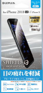 iPhone X/XS(iPhone 11 Proб) ݸե SHIELDG HIGH SPEC FILM ֥롼饤ȥå