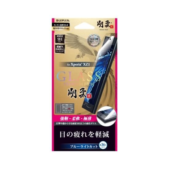 Xperia(TM) XZ1 SO-01K/SOV36/SoftBankۥ饹ե GLASS PREMIUM FILM ֥롼饤ȥå/[] 0.33mm ʲ