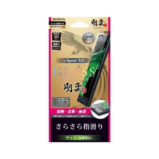 Xperia(TM) XZ1 SO-01K/SOV36/SoftBank 饹ե GLASS PREMIUM FILM ޥåȡȿɻ/[] 0.33mmԤ餵س
 ʲ