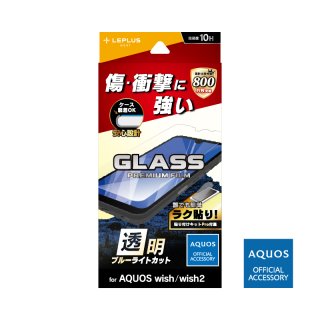 AQUOS wish SHG06/wish2 SH-51Cۥ饹եGLASS PREMIUM FILM ɥ ֥롼饤ȥå