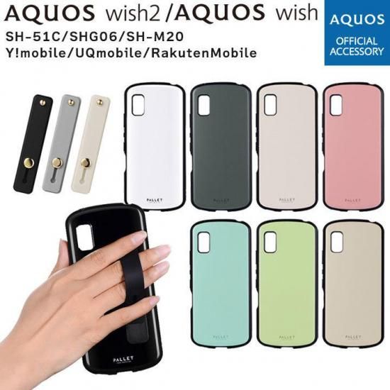 AQUOS wish SHG06/wish2 SH-51CĶ̡Ѿ׷ϥ֥åɥPALLET AIR BAND  (ޥۥХ°) ʲ