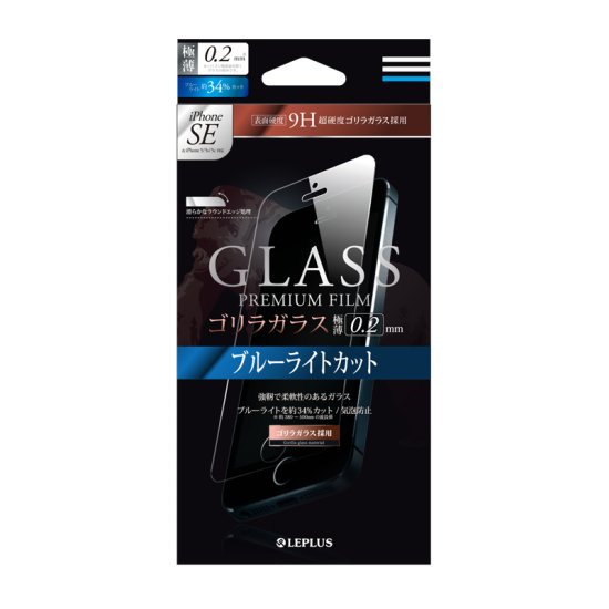 iPhone SE/5S/5/】ガラスフィルム 「GLASS PREMIUM FILM」 ゴリラ