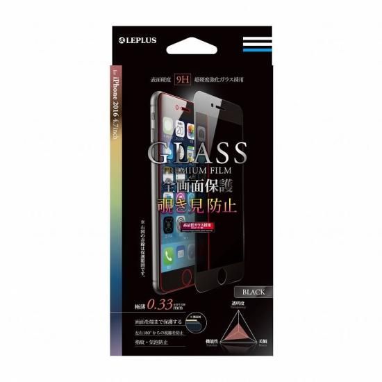 iPhone 8/7 饹ե GLASS PREMIUM FILM ݸ ɻߡʥ֥å 0.33mm ʲ