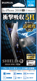 iPhone X/XS(iPhone 11 Proб) ݸե SHIELDG HIGH SPEC FILM 5H(֥롼饤ȥåȡ׷ۼ)
