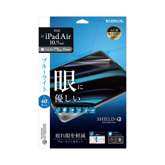 iPad Air 10.9inch (4/5)/Pro 11inch (1/2/3/4)ݸե SHIELDG HIGH SPEC FILM ֥롼饤ȥå ʲ