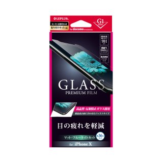 iPhone X/XS (iPhone 11 Proб)ۥ饹ե GLASS PREMIUM FILM ޥåȡȿɻ/֥롼饤ȥå/[G1] 0.33mm