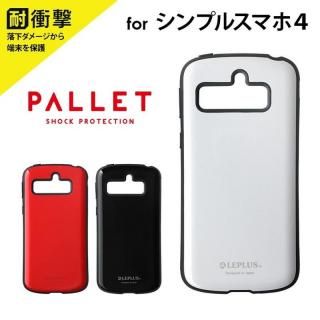 【シンプルスマホ4】耐衝撃ハイブリッドケース「PALLET」