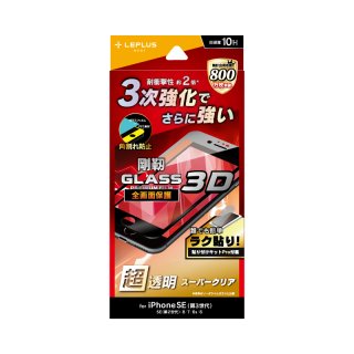 【iPhone SE (第3世代)/SE (第2世代)/8/7/6s/6】ガラスフィルム「GLASS PREMIUM FILM 剛靭」 全画面保護 3Dソフトフレーム スーパークリア