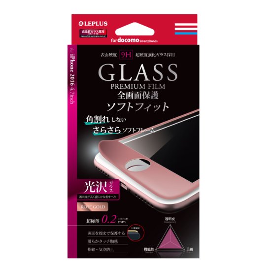 iPhone 8/7 饹ե GLASS PREMIUM FILM ݸ եȥեå(Ĥäե졼)  0.2mm ʲ
