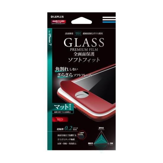 iPhone 8/7 饹ե GLASS PREMIUM FILM ݸ եȥեå(Ĥäե졼) å/ޥå 0.2mm ʲ
