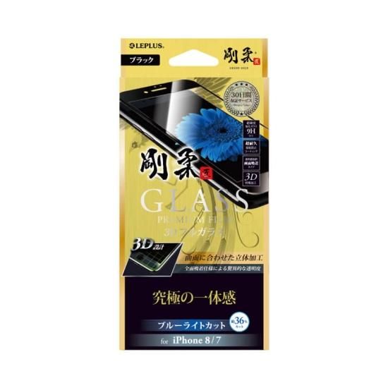 iPhone 8/7 饹ե GLASS PREMIUM FILM 3Dե륬饹 ֥å//֥롼饤ȥå/[] 0.33mmԵˤΰδ ʲ