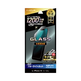 【iPhone 14/13/13 Pro 】 ガラスフィルムGLASS PREMIUM FILM」 全画面保護 ブルーライトカット