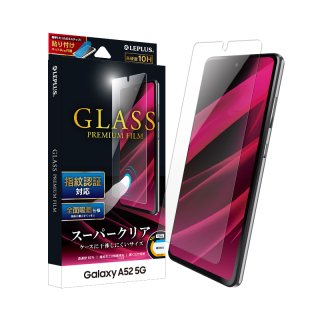 【Galaxy A52 5G SC-53B 対応】ガラスフィルム 「GLASS PREMIUM FILM」 スタンダードサイズスーパークリア