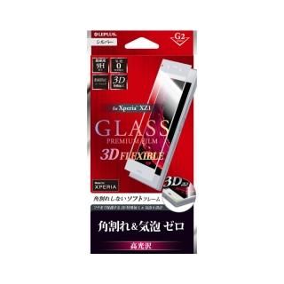 Xperia(TM) XZ1 SO-01K/SOV3 饹ե GLASS PREMIUM FILM 3DFLEXIBLE С//[G2] 0.20mm
