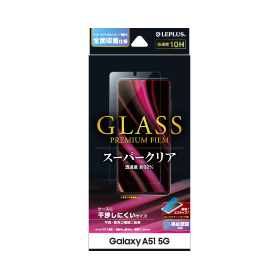 【Galaxy A51 5G SC-54A/SCG07対応】 ガラスフィルム「GLASS PREMIUM FILM」 スタンダードサイズスーパークリア
 商品画像