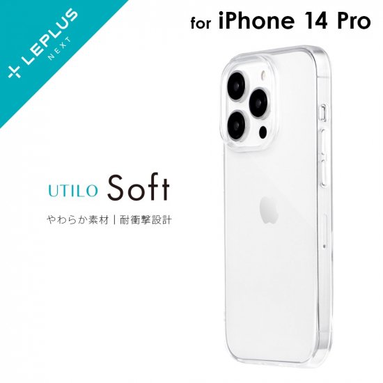 iPhone 14Pro եȥ UTILO Soft ꥢSoft ʲ