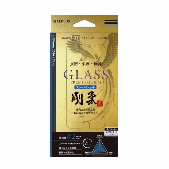 iPhone 8/7 饹ե GLASS PREMIUM FILM 饹 ֥롼饤ȥå 0.2mm ʲ