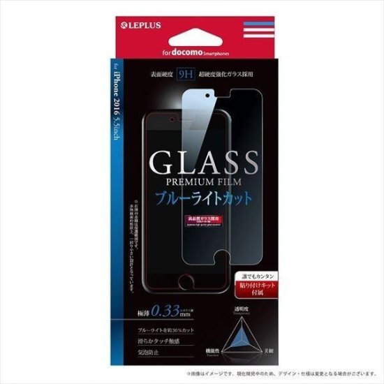 iPhone 8Plus/7Plusۥ饹ե GLASS PREMIUM FILM ֥롼饤ȥå 0.33mm  ʲ