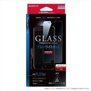 iPhone 8Plus/7Plusۥ饹ե GLASS PREMIUM FILM ֥롼饤ȥå 0.33mm 
