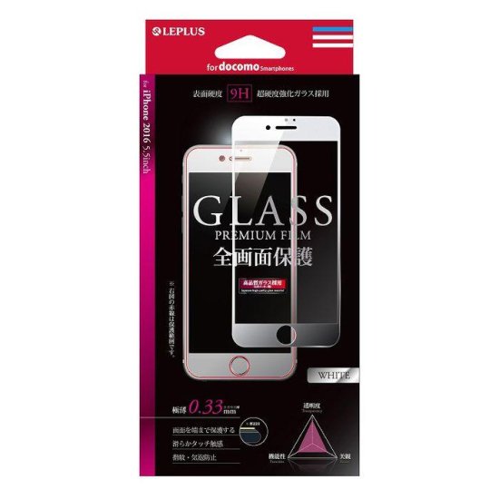 iPhone 8Plus/7Plus 饹ե GLASS PREMIUM FILM ʥۥ磻ȡ 0.33mm ʲ
