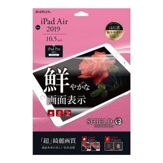 iPad Air 10.5inch (iPad Pro 10.5inch)ݸե SHIELDG HIGH SPEC FILM ĶƩ