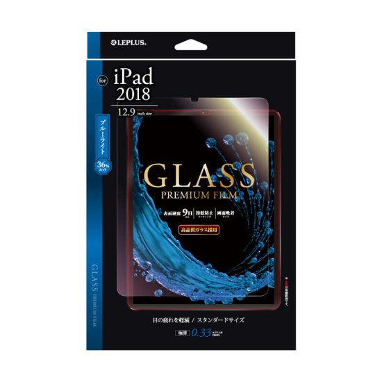 iPad Pro 12.9inch(3)ۥ饹ե GLASS PREMIUM FILM /֥롼饤ȥå 0.33mm ʲ