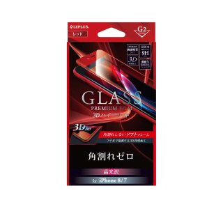 【iPhone 8/7】 ガラスフィルム 「GLASS PREMIUM FILM」 3Dハイブリッド レッド/高光沢/[G2] 0.20mm《片割れゼロ》