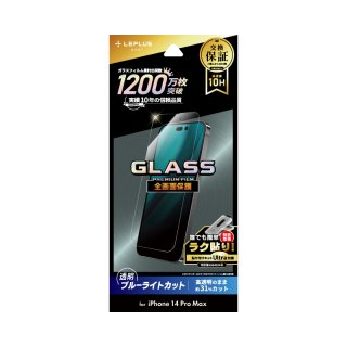 【Phone 14 Pro Max】 ガラスフィルム「GLASS PREMIUM FILM」 全画面保護 ブルーライトカット