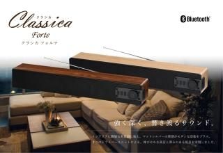 <img class='new_mark_img1' src='https://img.shop-pro.jp/img/new/icons16.gif' style='border:none;display:inline;margin:0px;padding:0px;width:auto;' />★特価★【￥6980→￥2980】ワイヤレス スピーカー 「Classica Forte（クラシカ フォルテ)」