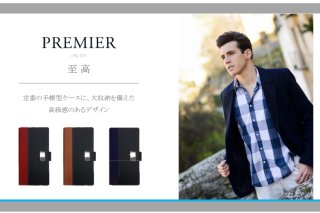 【Xperia(TM) XZ Premium】上質PUレザーブックケース「PREMIER」 【SO-04J】