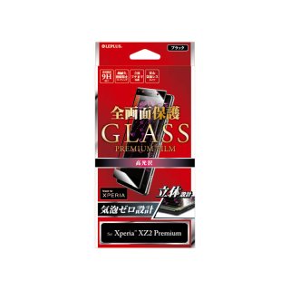 XperiaXZ2 Premium SO-04K/SOV38 饹ե GLASS PREMIUM FILM ݸ ֥å//0.20mm