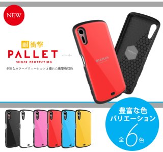 【Xperia(TM) XZ Premium】耐衝撃ケース「PALLET」【SO-04J】