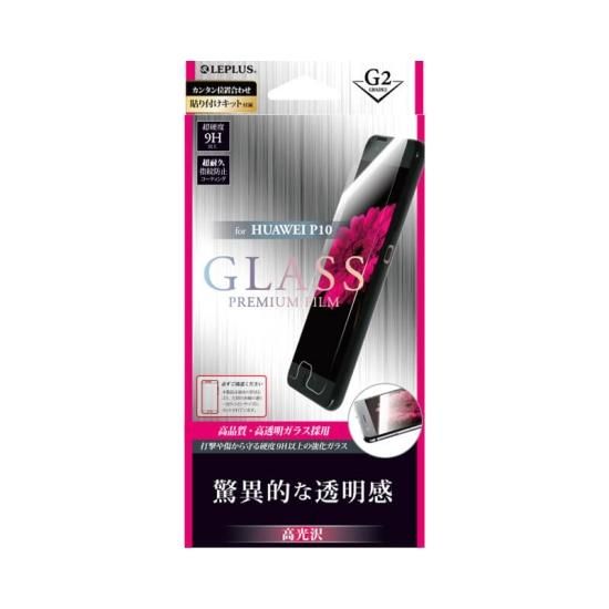 HUAWEI P10ۥ饹ե GLASS PREMIUM FILM /[G2] 0.33mm ʲ