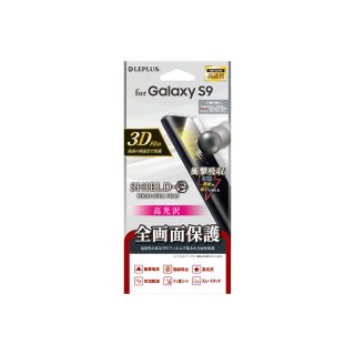 Galaxy S9 SC-02K/SCV38 ݸե SHIELDG HIGH SPEC FILM 3D Film׷ۼ