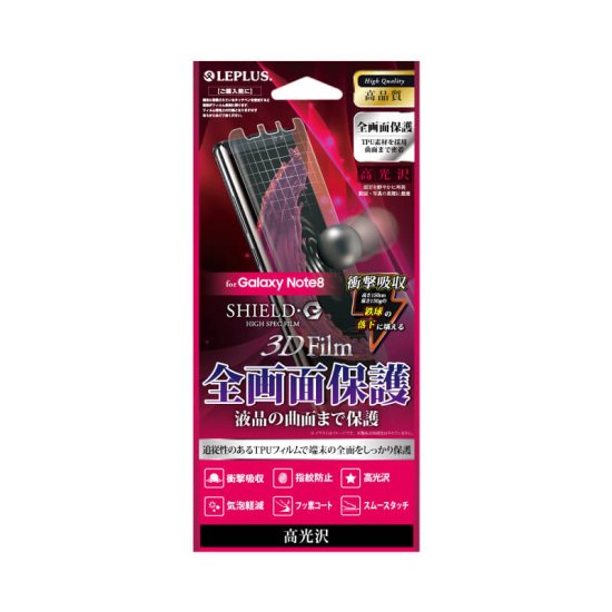 Galaxy Note8 SC-01K/SCV37 ݸե SHIELDG HIGH SPEC FILM 3D Film׷ۼ ʲ