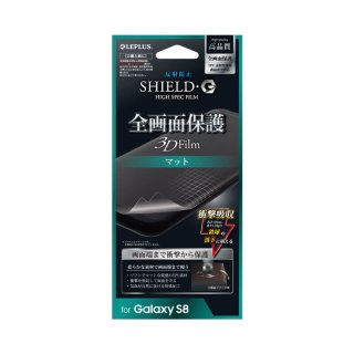 Galaxy S8 SC-02J/SCV36 ݸե SHIELDG HIGH SPEC FILM ݸ 3D Filmޥåȡ׷ۼ