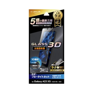 Galaxy A23 5G SC-56C/SCG18 饹եGLASS PREMIUM FILM ݸ 3D եƥ ֥롼饤ȥå
