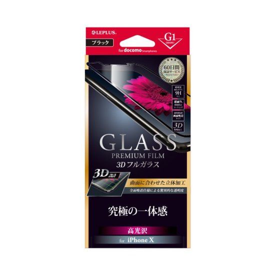 iPhone X/XSۥ饹ե GLASS PREMIUM FILM 3Dե륬饹 ֥å//[G1] 0.33mm ʲ