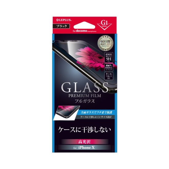 iPhone X/XSۥ饹ե GLASS PREMIUM FILM ե륬饹 ֥å//[G1] 0.33mm ʲ