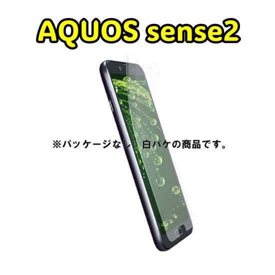 ѥʡAQUOS sense2(Android One S5б)ݸե ޥå ʲ