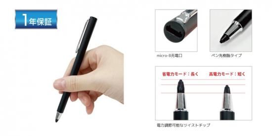 充電式タッチペン ブラック 商品画像