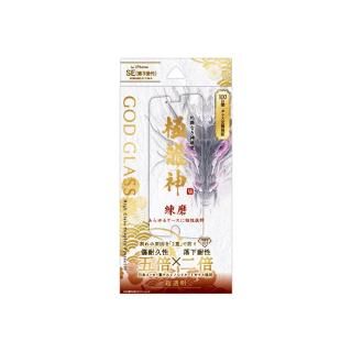 【iPhone SE (第3世代)/SE (第2世代)/8/7/6s/6】 ガラスフィルム「GOD GLASS 極龍神」 練磨 超透明