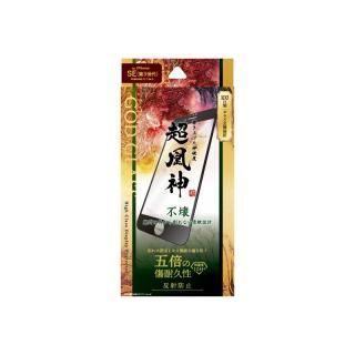 【iPhone SE (第3世代)/SE (第2世代)/8/7/6s/6】  ガラスフィルム「GOD GLASS 超凰神」 不壊 全画面保護 ソフトフレーム マット・反射防止