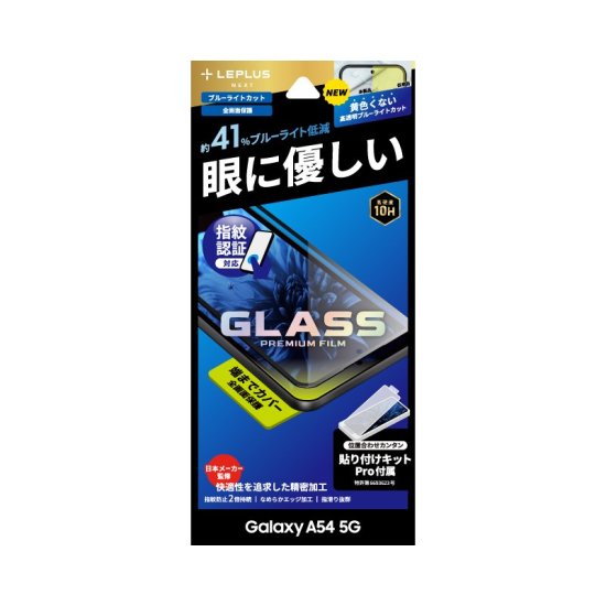 PriQա Galaxy A54 5G SC-53D/SCG21бۥ饹ե GLASS PREMIUM FILMݸ ֥롼饤ȥå ʲ