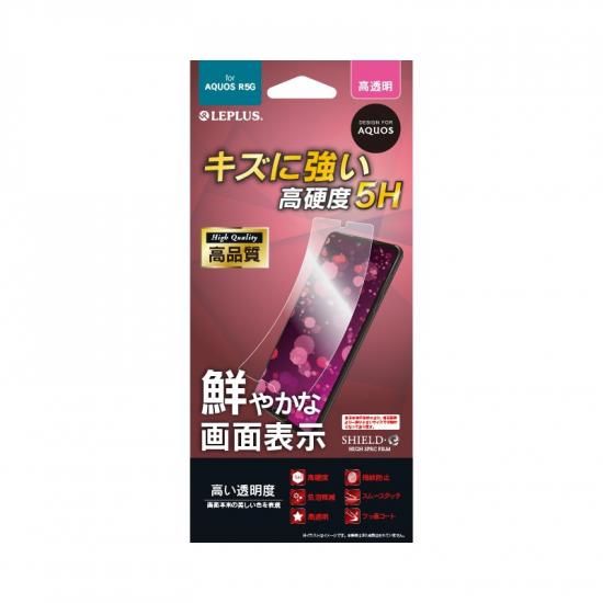 【AQUOS R5G】R5G SH-51A/SHG01 保護フィルム 「SHIELD・G HIGH SPEC FILM」 高透明・高硬度5H 商品画像