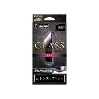【シンプルスマホ4】ガラスフィルム 「GLASS PREMIUM FILM」 高光沢/0.33mm