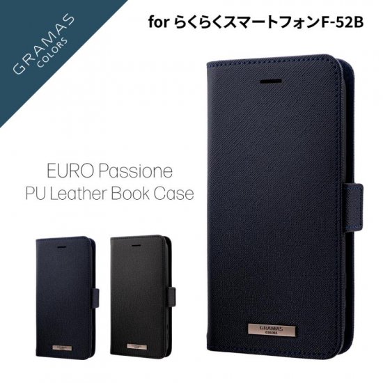 ʰʢ ڤ餯餯ޡȥե F-52B GRAMAS COLORS EURO Passione PU Leather Book Case ʲ