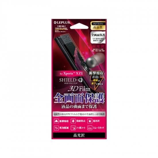 Xperia(TM) XZ1 SO-01K/SOV36ݸե SHIELDG HIGH SPEC FILM 3D Film׷ۼ ʲ