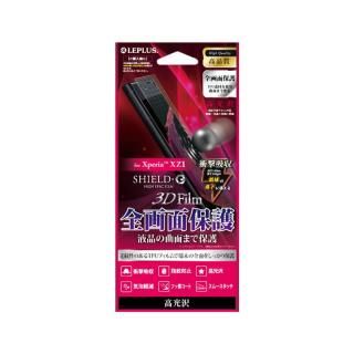Xperia(TM) XZ1 SO-01K/SOV36ݸե SHIELDG HIGH SPEC FILM 3D Film׷ۼ