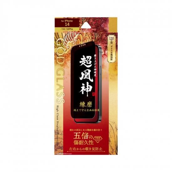 iPhone 14/13/13 Proۥ饹եGOD GLASS Ķ  ݸ ɻ180 ʲ